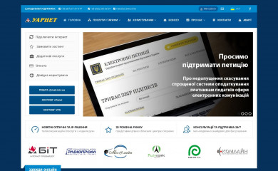 uar.net screenshot