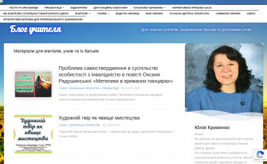 uchilka.in.ua screenshot