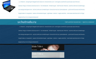 uchutrudu.ru screenshot