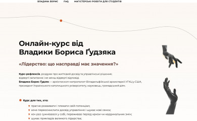 ucu-online.com.ua screenshot