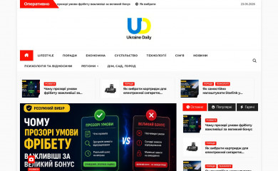 ud.org.ua screenshot