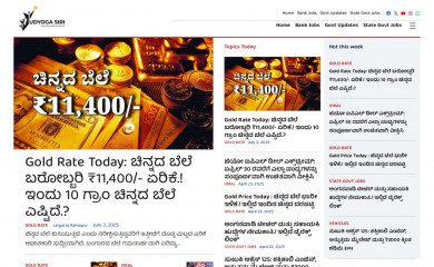 udyogasiri.com screenshot