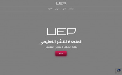 uepuae.ae screenshot