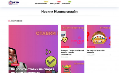 uezd.com.ua screenshot