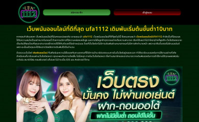 ufa1112.net screenshot
