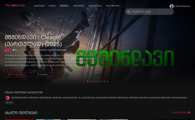 ufasofilmebi.ge screenshot