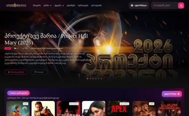ufasofilmebi.ge screenshot