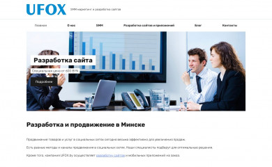 ufox.by screenshot