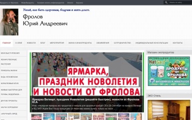 ufrolov.blog screenshot