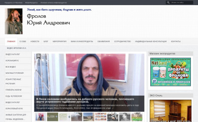 ufrolov.blog screenshot