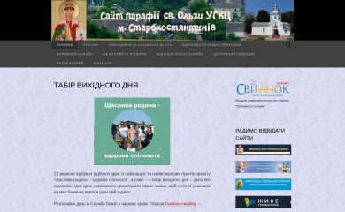 ugcc-stk.km.ua screenshot