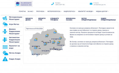uhmr.gov.mk screenshot