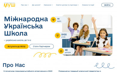 uis.org.ua screenshot