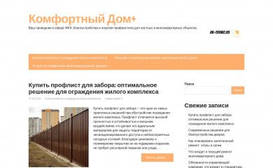 uk-termo.ru screenshot