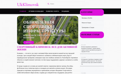ukklimovsk.ru screenshot