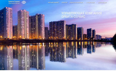 ukorbita.ru screenshot