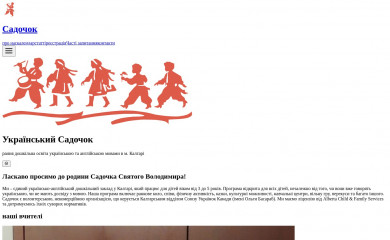 ukrainianpreschool.ca screenshot