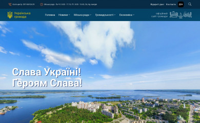 ukrainska-gromada.gov.ua screenshot