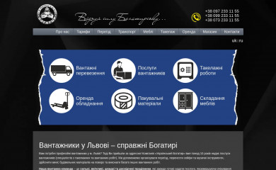 ukrbogatur.com screenshot