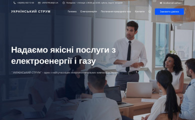 ukrstrum.com.ua screenshot