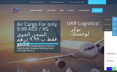 ukrshipping.com screenshot