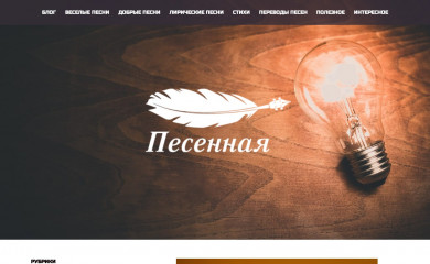 ukupesni.ru screenshot