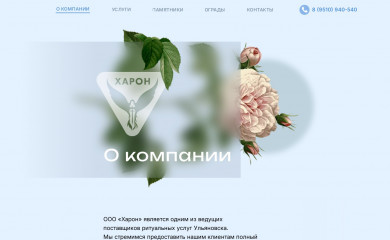 ulharon.ru screenshot