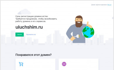 uluchshim.ru screenshot