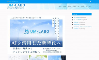um-labo.biz screenshot