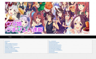 umamusume-umapyoi.com screenshot