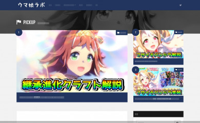 umamusumelabo.com screenshot