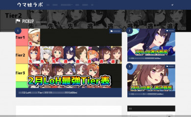 umamusumelabo.com screenshot