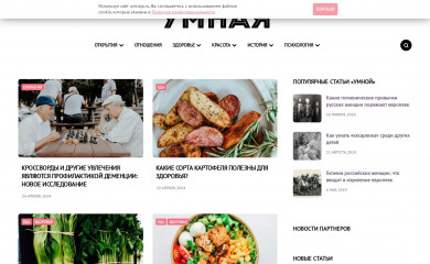 umnaja.ru screenshot