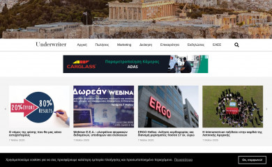 underwriter.gr screenshot