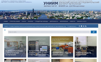 uniim.ru screenshot