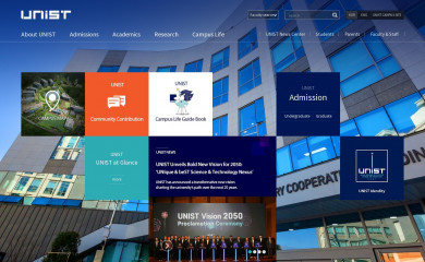 unist.ac.kr screenshot