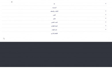 univ-batna2.dz screenshot