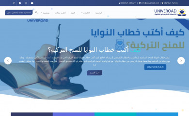 univeroad.com screenshot