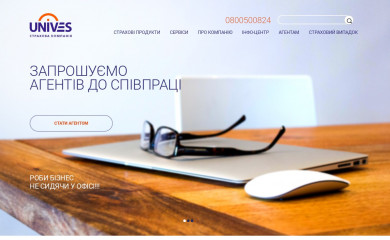 unives.com.ua screenshot