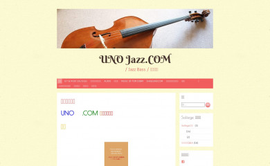 unojazz.com screenshot
