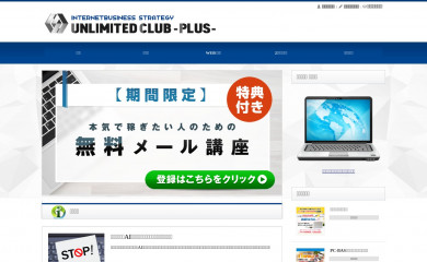 https://www.unlimited-club.com/ screenshot