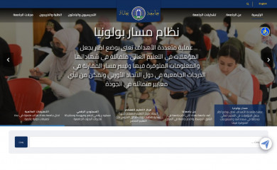 uobaghdad.edu.iq screenshot