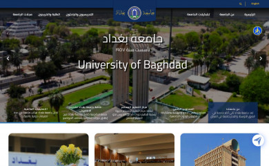 uobaghdad.edu.iq screenshot
