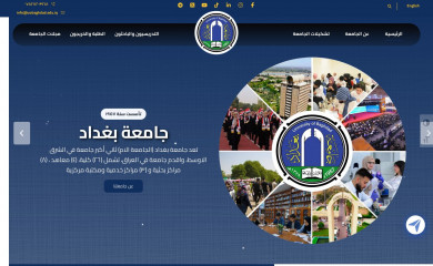 uobaghdad.edu.iq screenshot