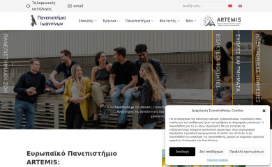 uoi.gr screenshot