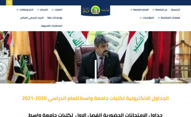 uowasit.edu.iq screenshot