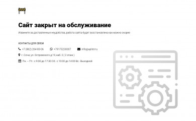 upiter.ru screenshot