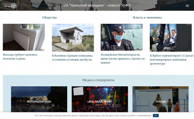 ural-meridian.ru screenshot