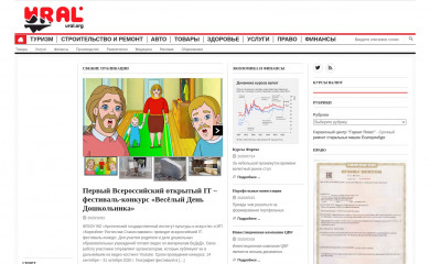 ural.org screenshot