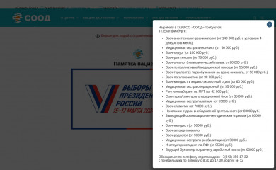uralonco.ru screenshot